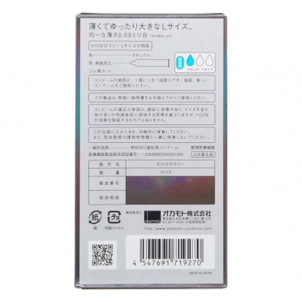 0.03 L-size 10's Pack - Image 4