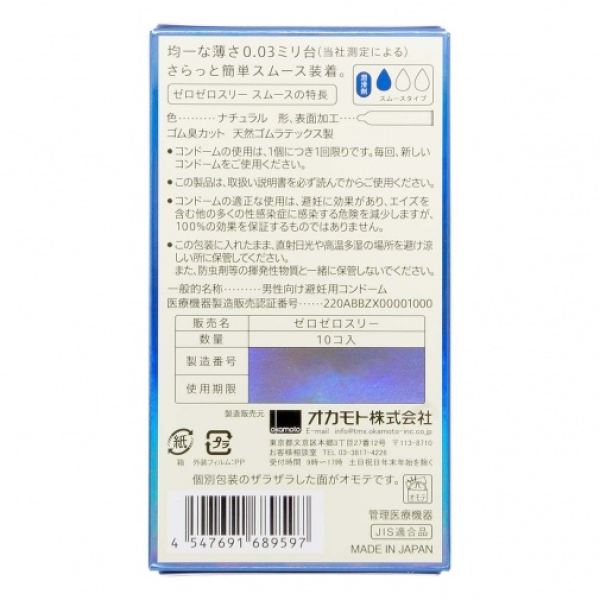 0.03 Smooth 10's Pack：圖片 3