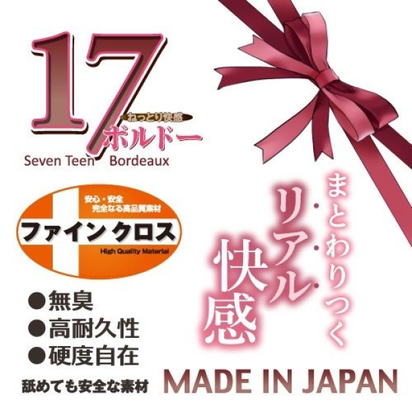 17 Bordeaux Masturbator - Image 4