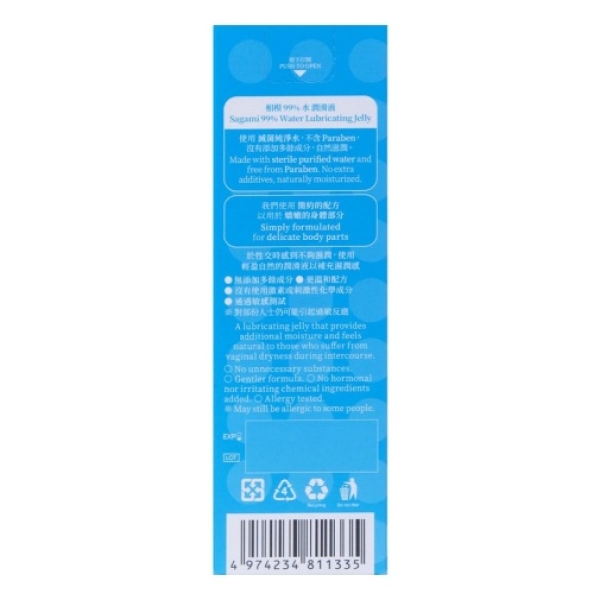 99% Water-based Lube - 60g - Image 7