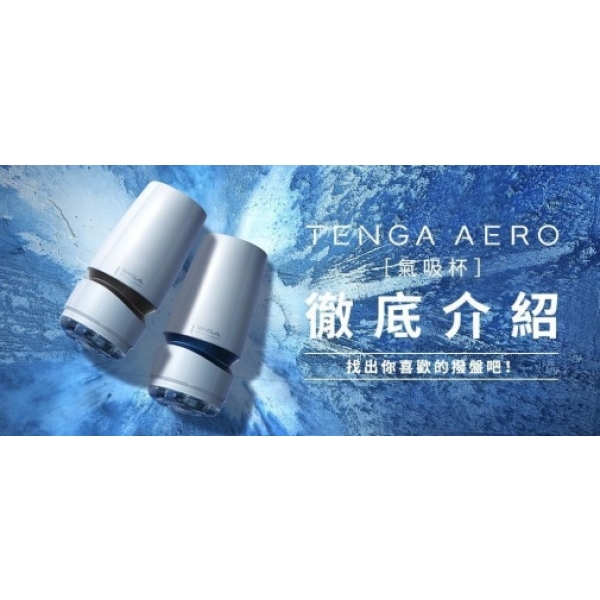AERO Silver Ring Masturbator - Image 7