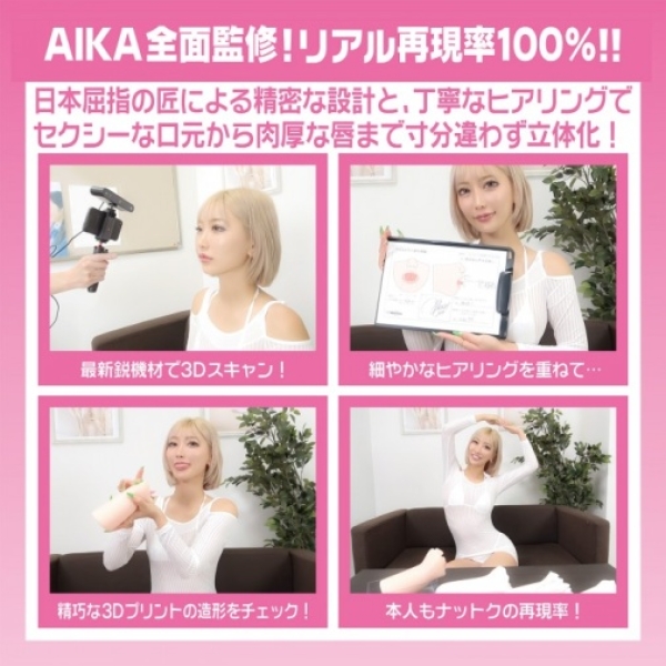 AIKA Blowjob Masturbator - Image 7