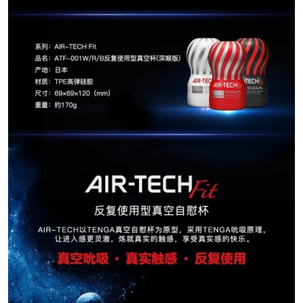 Air-Tech Fit Reusable Vacuum Cup Strong - Black：圖片 4