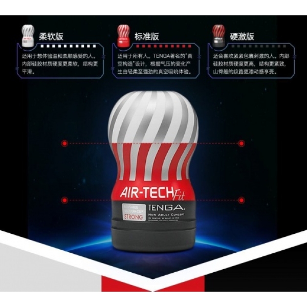 Air-Tech Fit Reusable Vacuum Cup Strong - Black：圖片 7