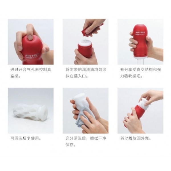 Air-Tech Reusable Vacuum Cup Regular - Red：圖片 8
