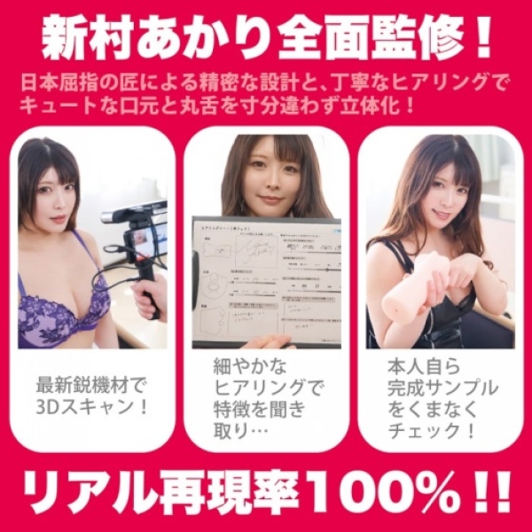 Akari Niimura Blowjob Masturbator - Image 7