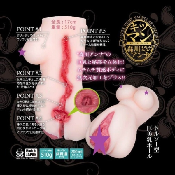 Anna Morikawa Super Tight Masturbator - Image 2