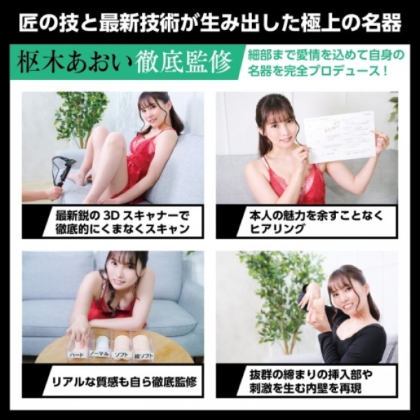 Aoi Kururugi Japanese Real Hole Masturbator - Image 5