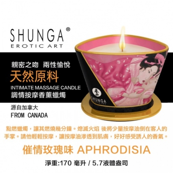 Aphrodisia Massage Candle Rose Petals - 170ml - Image 3