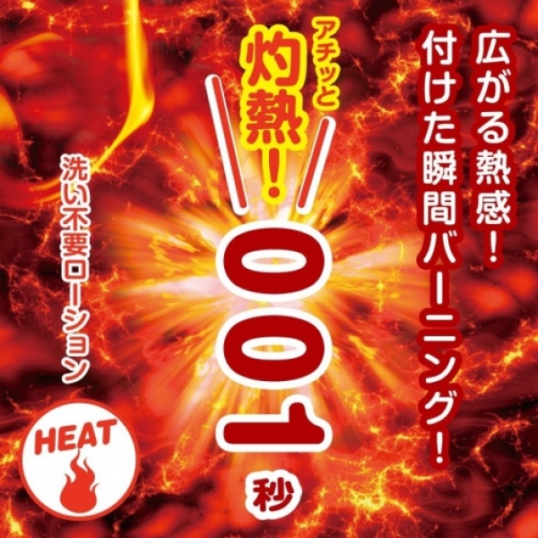 Araifuyou 001 Heat - 180ml - Image 4