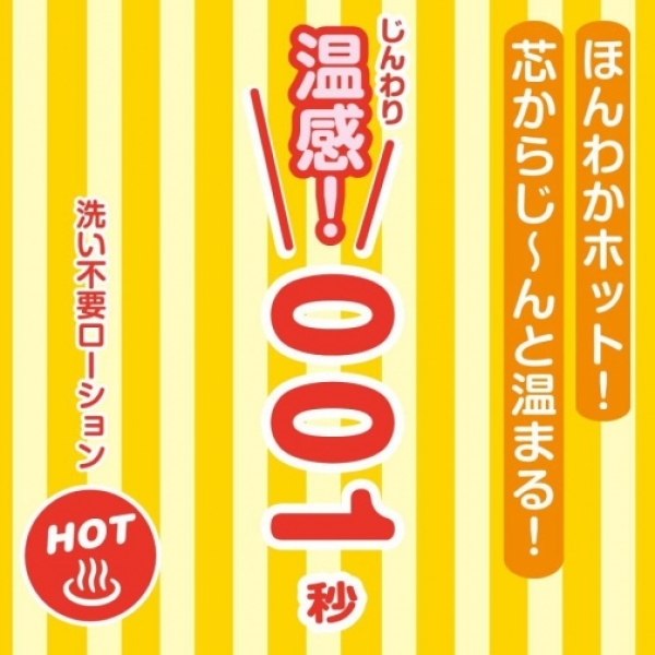 Araifuyou 001 Hot - 180ml - Image 4