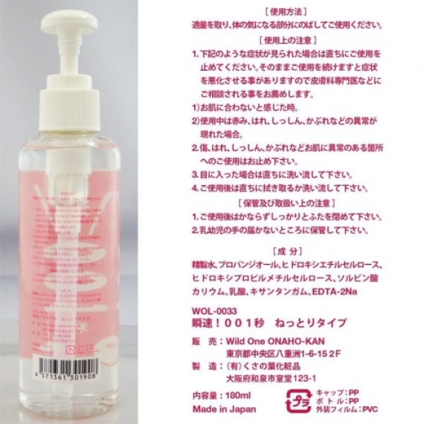 Araifuyou 001 Nettori - 180ml - Image 2
