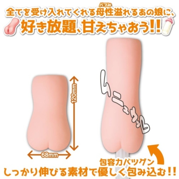 Babumi Masturbator：圖片 4