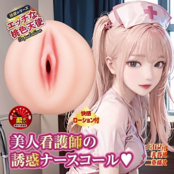 Beautiful Nurse Seduction Masturbator：圖片 3