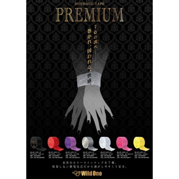 Bondage Tape Premium 15m - Clear - Image 6