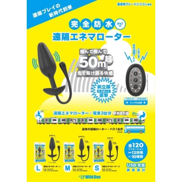 Butt Plug M-size Vibe Remote Control - Black - Image 10