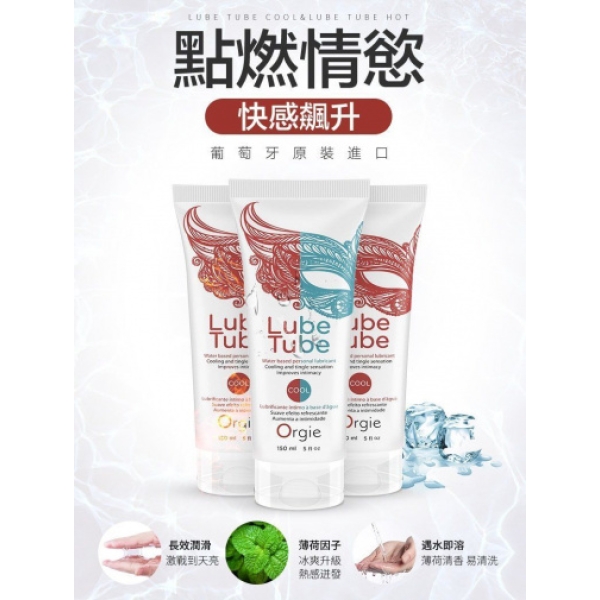 COOL Lube Tube - 150ml - Image 3