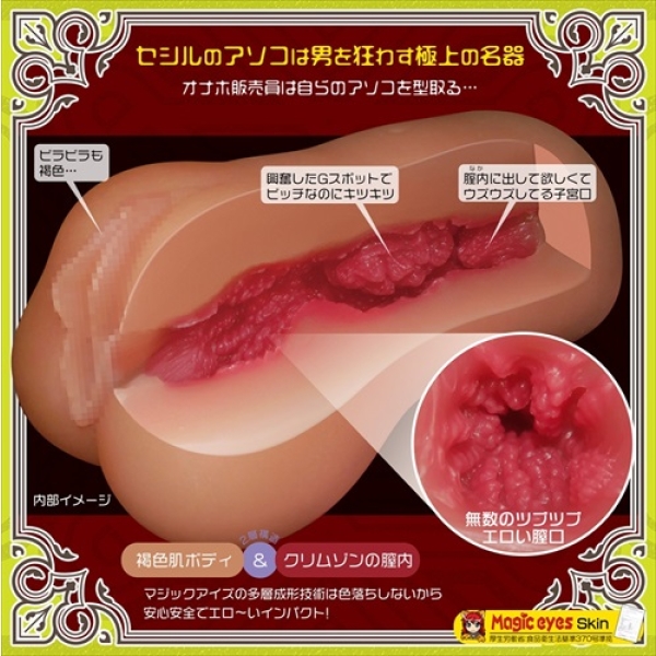 Cecile Kishiwada Masturbator：圖片 5