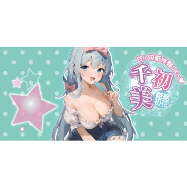 Chiharu First Charming Masturbator - Image 6