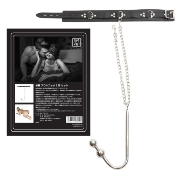 Collar w 2 Balls Anal Hook：圖片 7