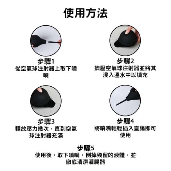 Comfort Anal Douche - Black：圖片 8