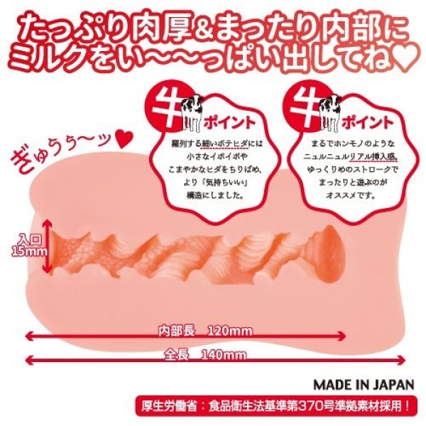 Cow Girl Masturbator - Image 2