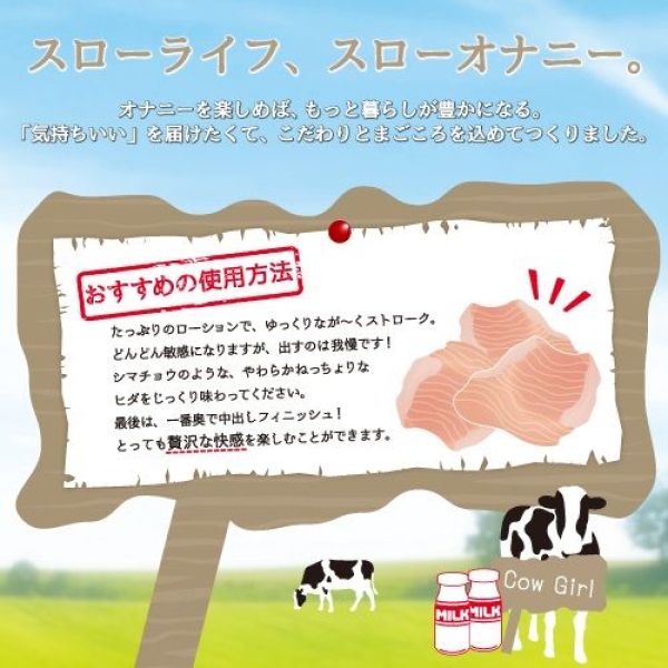 Cow Girl Masturbator：圖片 5