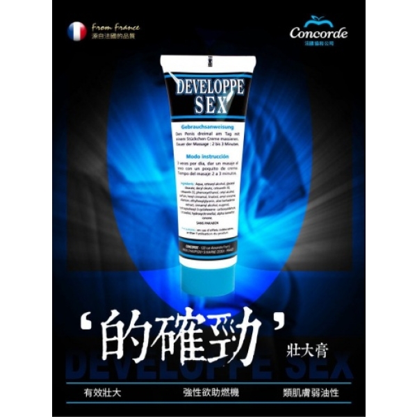 Developpe Sex Cream 50ml：圖片 3