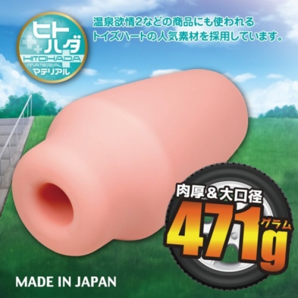 Drift Spiral 471 Masturbator：圖片 3