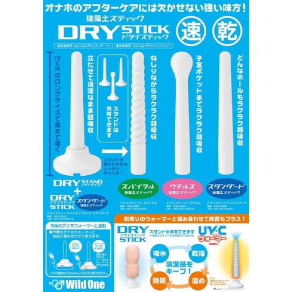Dry Stick & Dry Stand Standard - Image 9