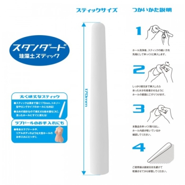 Dry Stick Standart：圖片 4