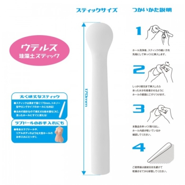 Dry Stick Uterus：圖片 4