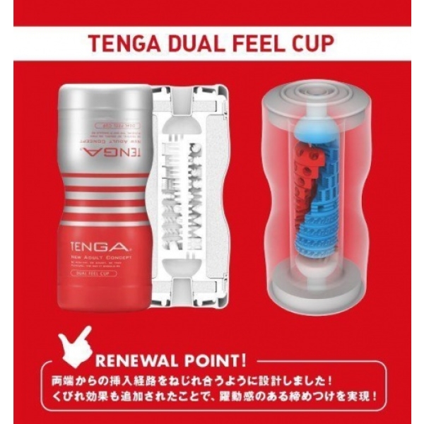 Dual Feel Cup (Renewal) - Image 6