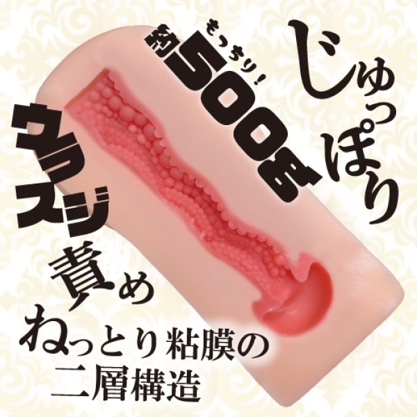EX Mochi Gal Juppori Masturbator - Image 2