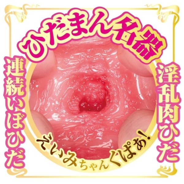 Eimi Fukada AV Mini Masturbator：圖片 10