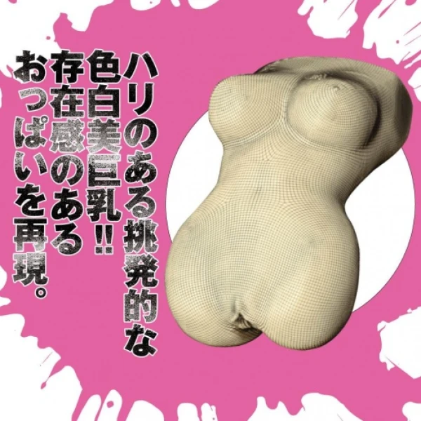 Eimi Fukada Goddess Body Masturbator - Image 4