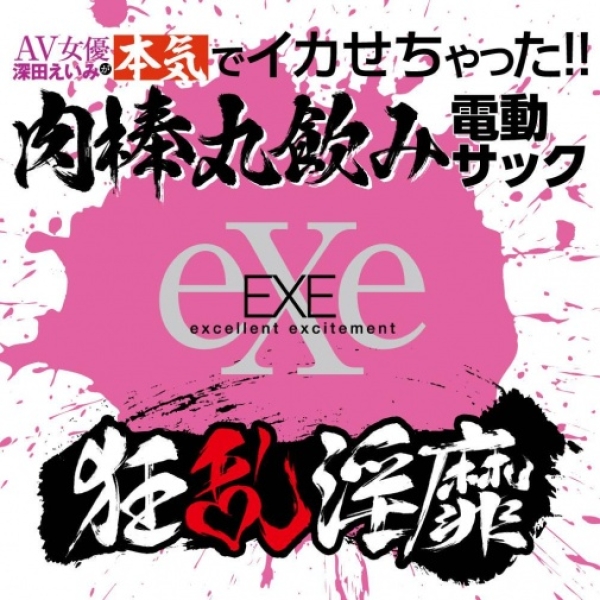 Eimi Fukada Vibro Masturbator - Black：圖片 8