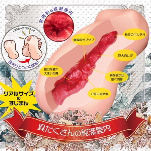 Final Gokujyo Lolinco Masturbator - Image 2