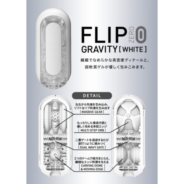 Flip Zero Gravity - White：圖片 7