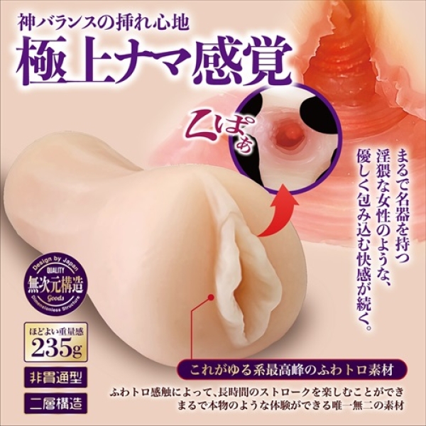 Fluffy Wet Melt Mini Masturbator - Image 3
