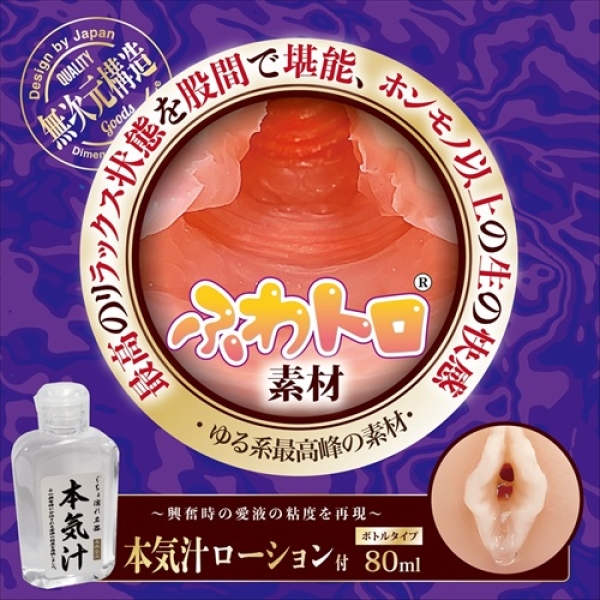 Fluffy Wet Melt Mini Masturbator - Image 4