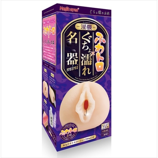 Fluffy Wet Melt Mini Masturbator