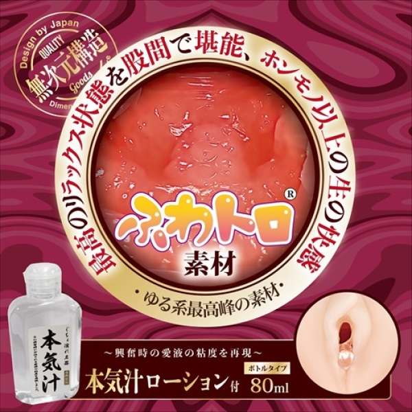 Fluffy Wet Strong Mini Masturbator：圖片 4