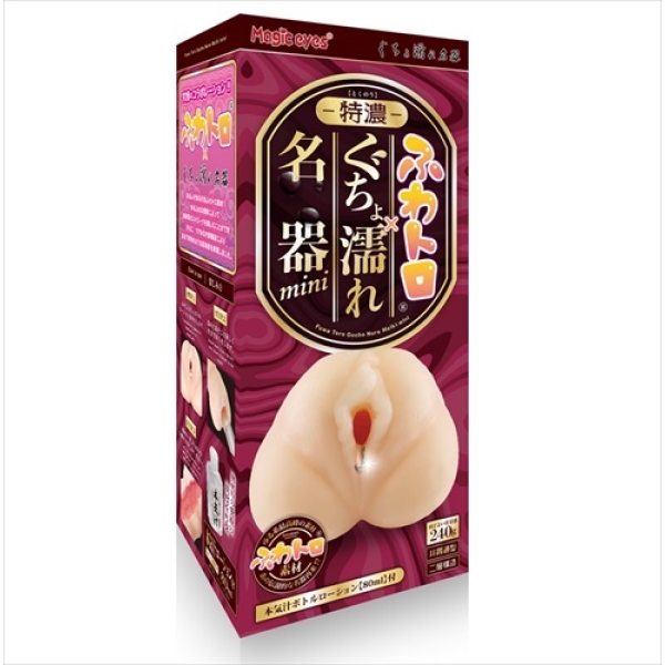 Fluffy Wet Strong Mini Masturbator