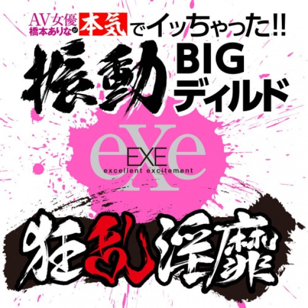 Frenzy Vibro Dildo Arina Hashimoto - Flesh：圖片 6