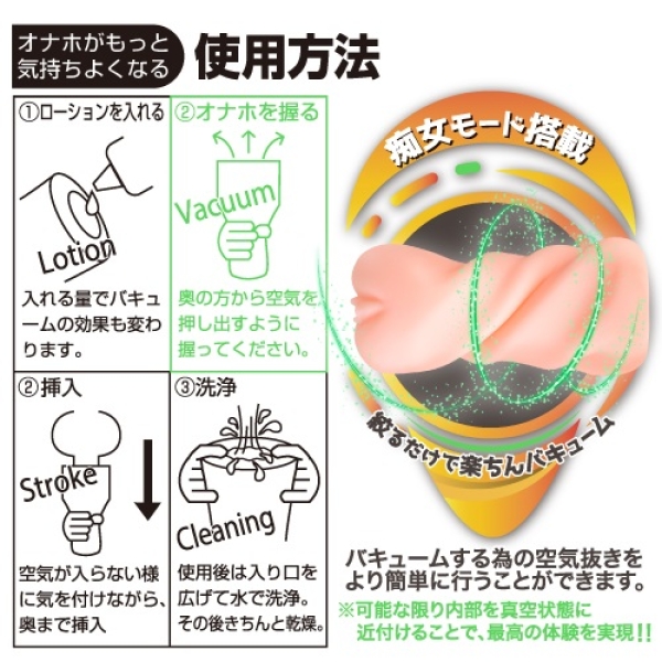Fudeoroshi Masturbator - Image 4