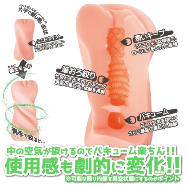 Fudeoroshi Masturbator - Image 5