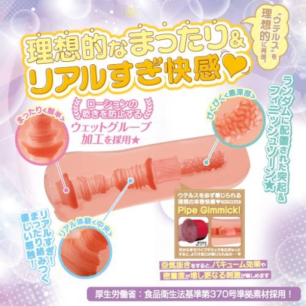 G-19 Alpha Masturbator - Image 2
