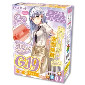 G-19 Alpha Masturbator