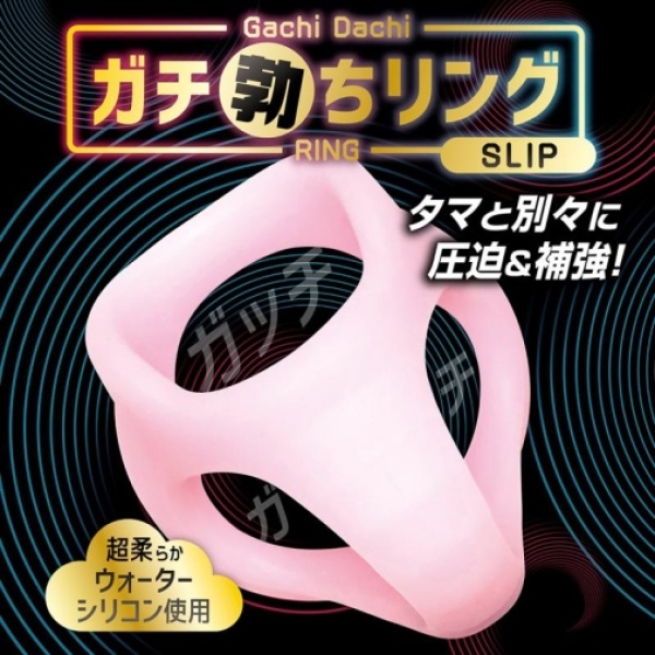 Gachi Dachi Slip Cock Ring - Pink：圖片 3